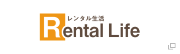 レンタル生活 Rental Life